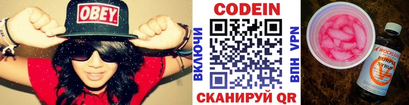 Кодеин напиток Lean (лин) мега зеркало Егорьевск