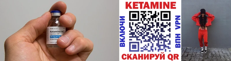Кетамин VHQ  купить наркотики цена  Егорьевск 