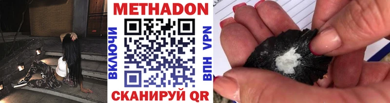 купить наркоту  kraken как зайти  МЕТАДОН кристалл  Егорьевск 
